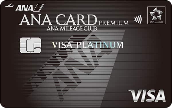ANA VISA プラチナ プレミアムカード の券面イメージ
