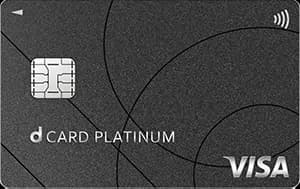 dカード PLATINUM の券面イメージ